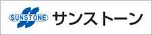 サンストーン